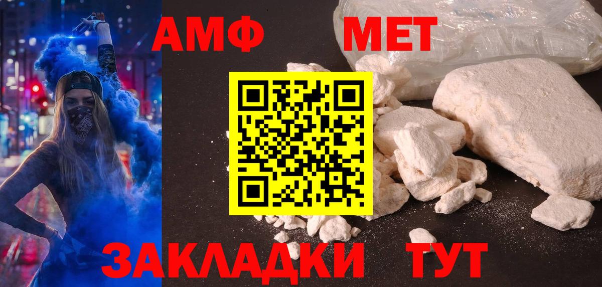 АМФЕТАМИН Розовый Ишимбай