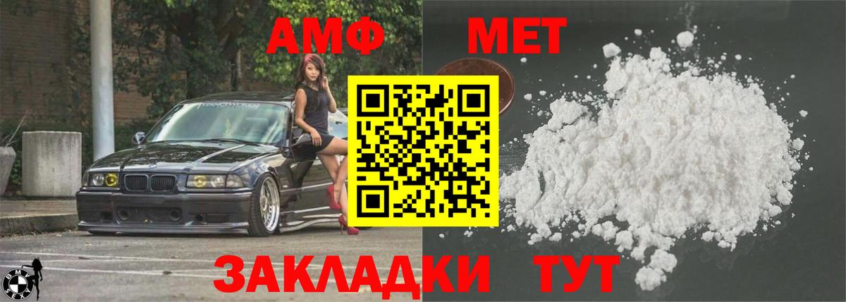 Амфетамин  Вход с VPN  Ишимбай  Амфетамин VHQ 