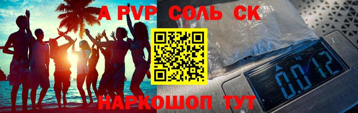 A PVP кристаллы Ишимбай