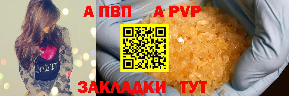 A PVP  Alpha-PVP VHQ  Ишимбай  Вход с VPN  Alpha PVP кристаллы 