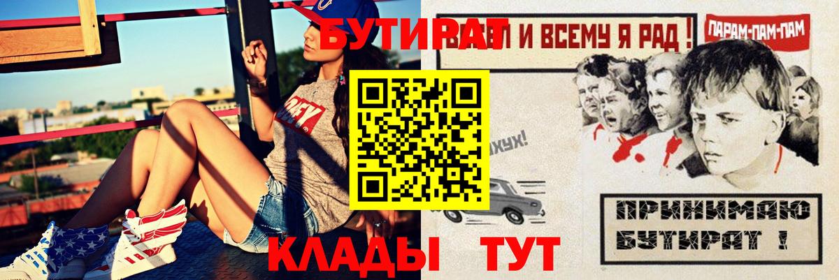 Ишимбай  Бутират GHB  Вход с VPN 