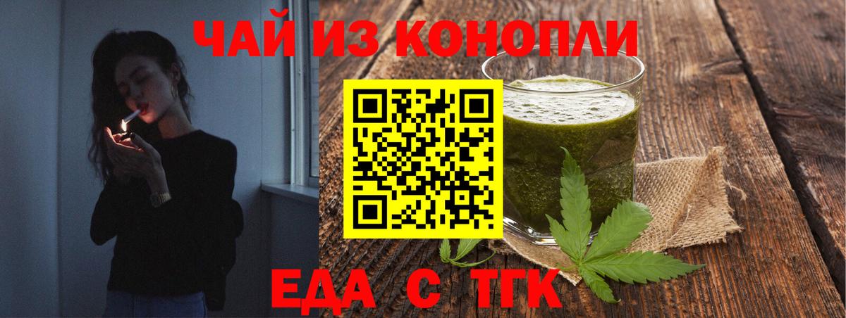 Печенье с ТГК конопля  Вход с VPN  Ишимбай 