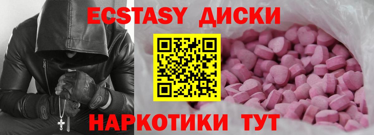 Экстази Дубай Ишимбай
