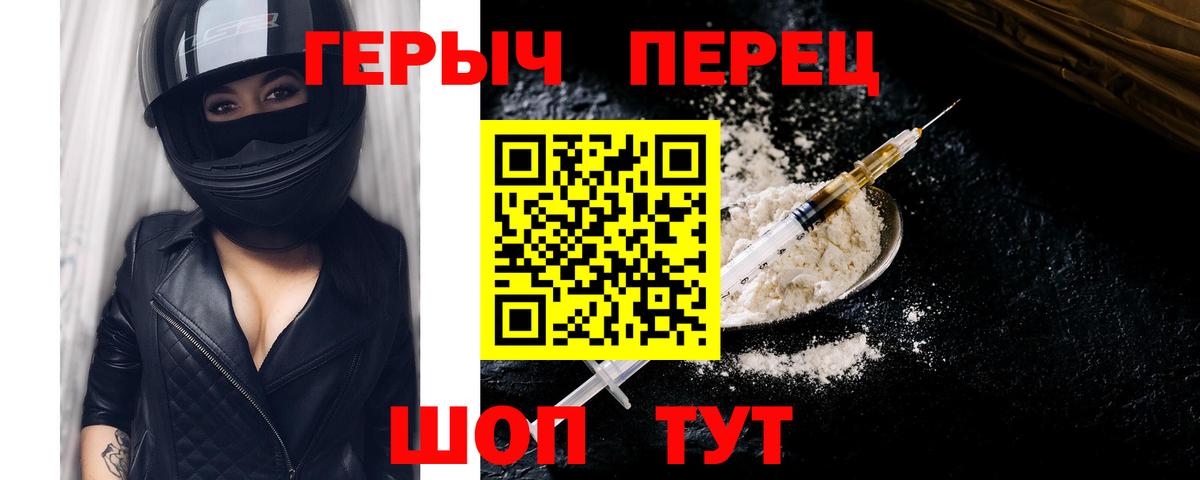 Героин гречка Ишимбай