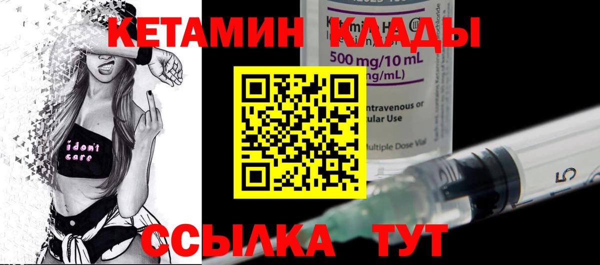 Кетамин VHQ  мега вход  Ишимбай  Вход с VPN 