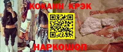 кокаин Жуковский