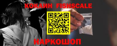 кокаин Жуковский
