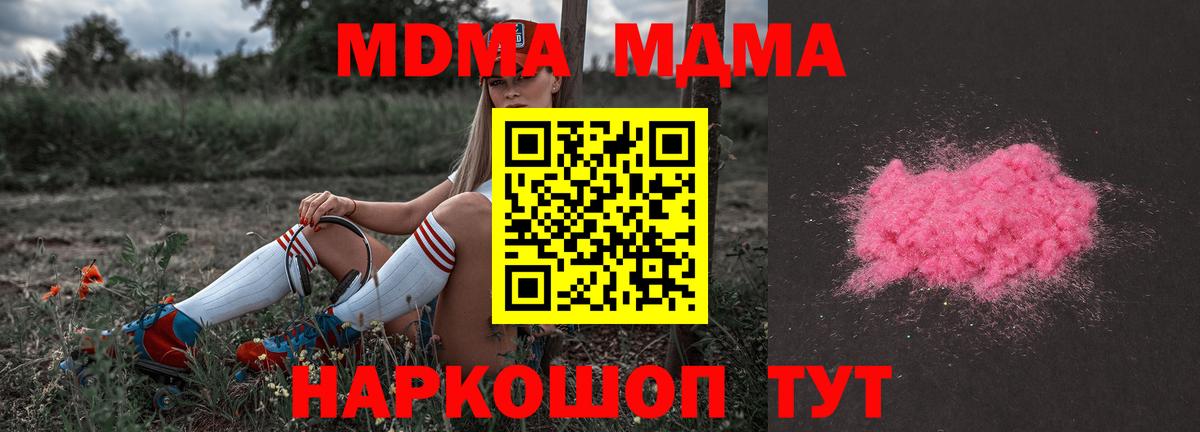 Ишимбай  МДМА VHQ  МДМА crystal  MDMA  Вход с VPN 