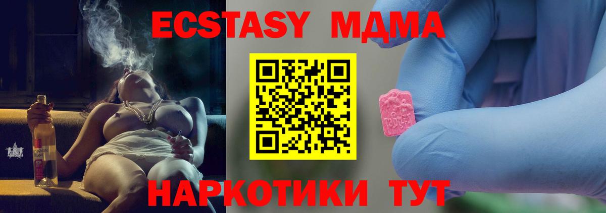 MDMA crystal Ишимбай