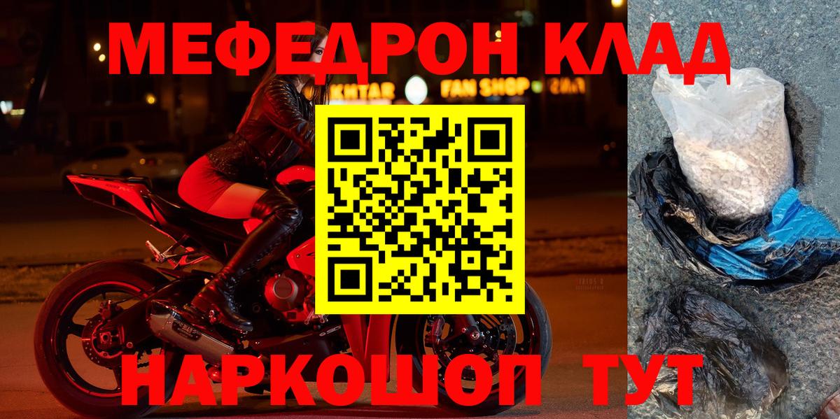 Меф  Вход с VPN  МЯУ-МЯУ мяу мяу  МЕФ  сколько стоит  Ишимбай  МЯУ-МЯУ мяу мяу 