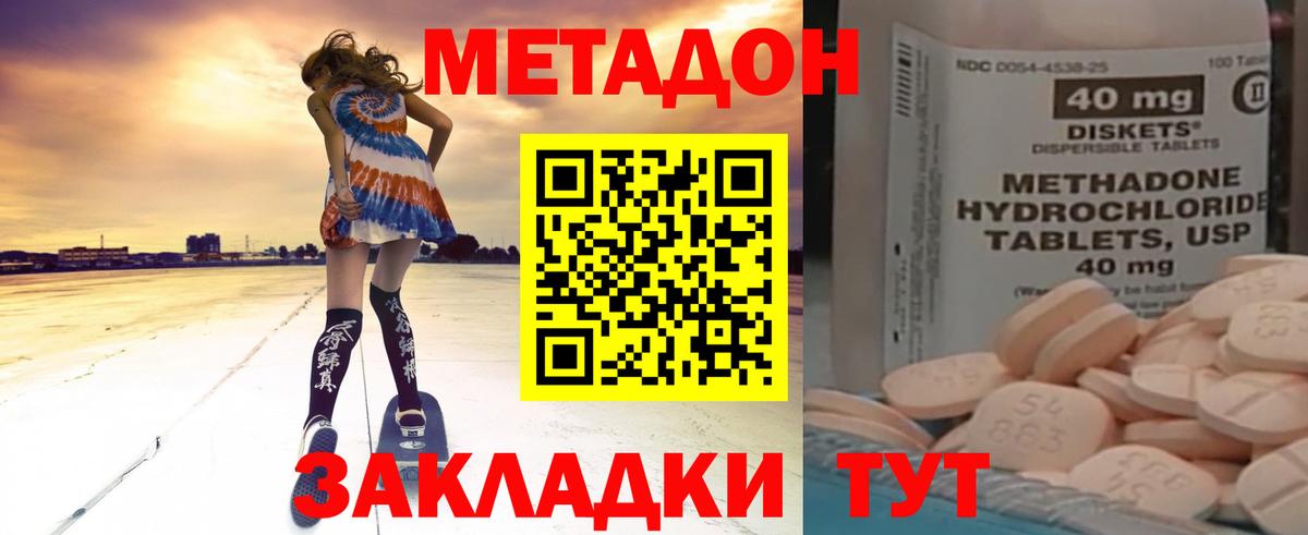 МЕТАДОН кристалл  Метадон мёд  Ишимбай  Вход с VPN 