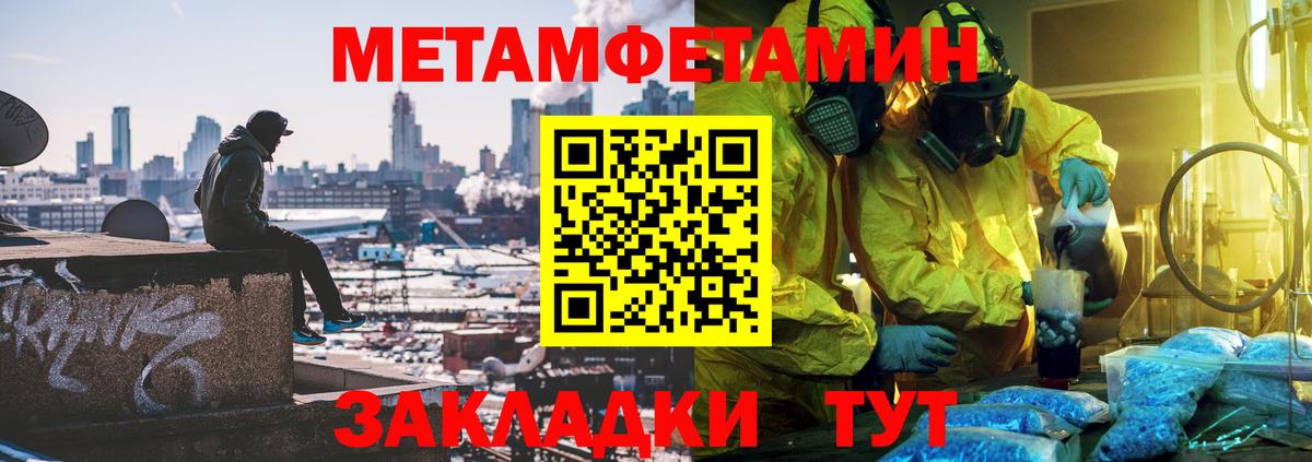 Первитин кристалл Ишимбай
