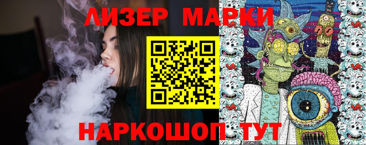Марки N-bome 1,5мг Ишимбай