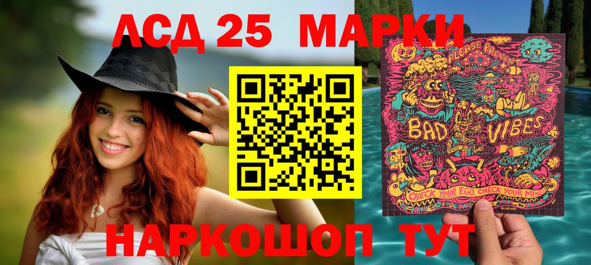 Ишимбай  Марки NBOMe 1500мкг  Вход с VPN 
