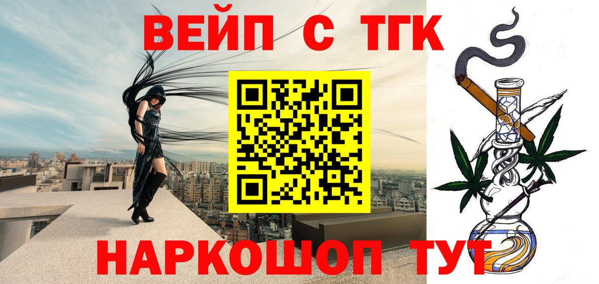 Ишимбай  Дистиллят ТГК Wax  Вход с VPN 